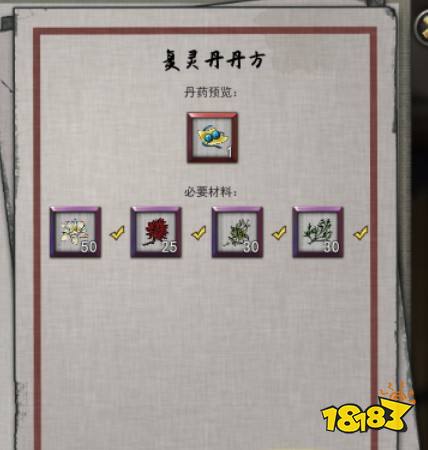 鬼谷八荒细叶雾水草获得方法_3
