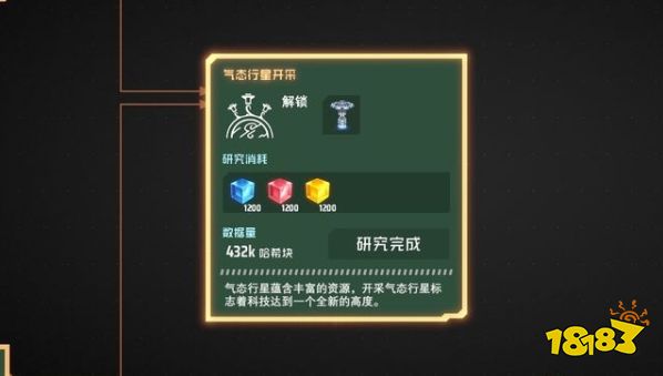 戴森球計劃氣體怎么采集_2