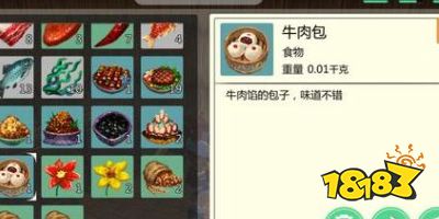 创造与魔法牛肉包制作方法