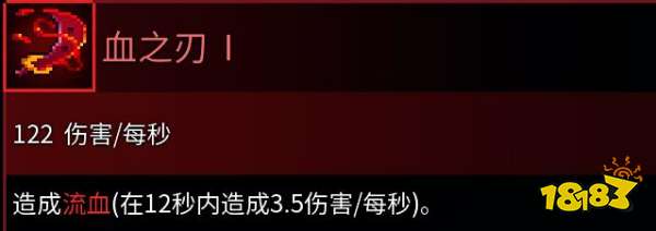 重生细胞血之刃和平底锅哪个好用