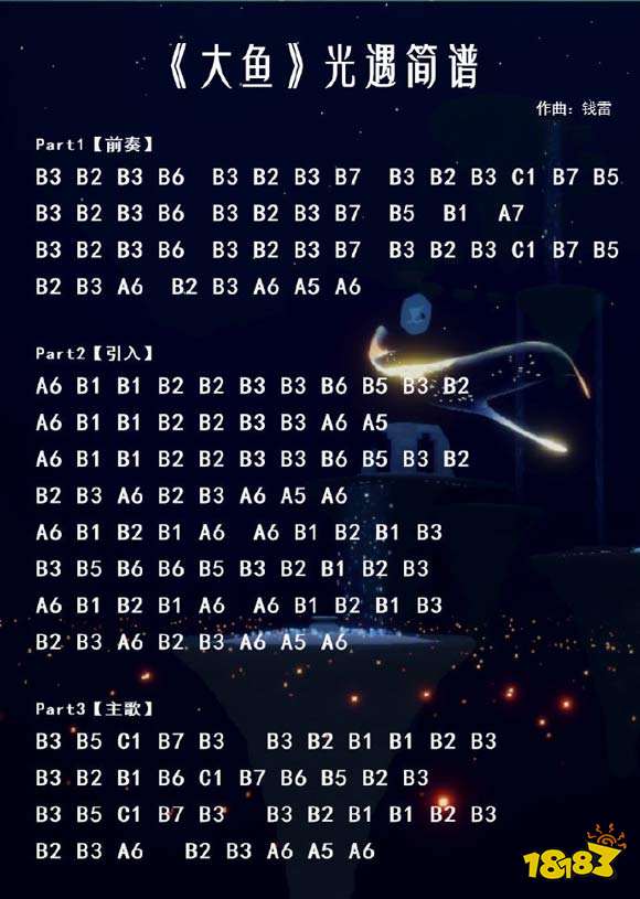 光遇曲谱难_光遇曲谱