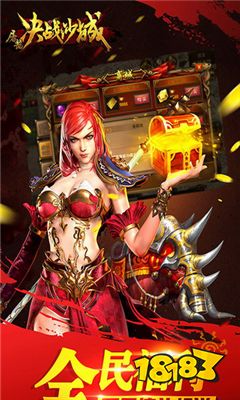 屠龙决战沙城手游官网版