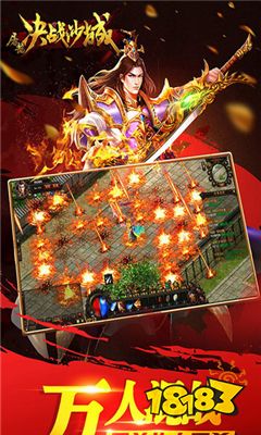 屠龙决战沙城手游官网版