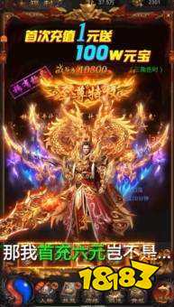 蓝月至尊返利版