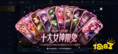 王者荣耀2021女神节皮肤曝光 王者荣耀女神节限免皮肤有哪些?