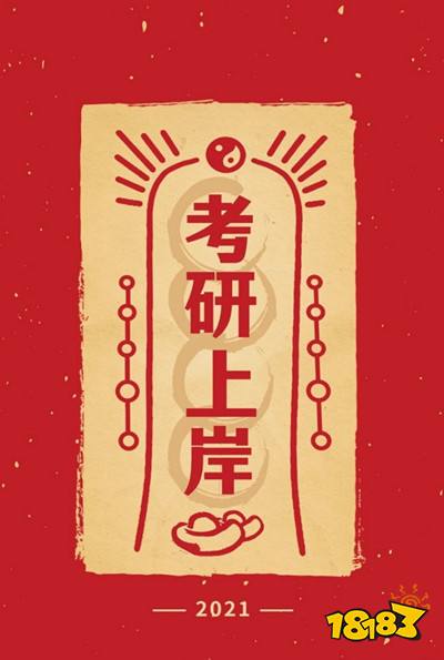 2021考验成绩在哪里查2021年研究生考试成绩与国家线分数线查询入口