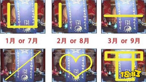 十二月阴阳师神秘图案怎么画