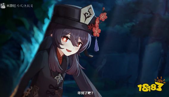 原神胡桃角色配队搭配推荐大全_18183.com