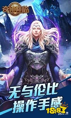 奇迹降临手游下载