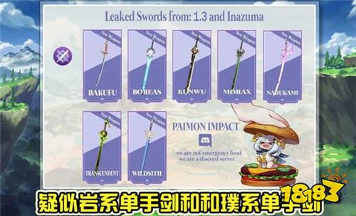 原神14武器池up时间顺序一览
