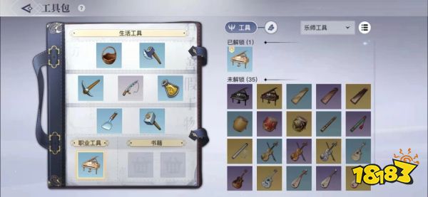 《天谕》钢琴怎么获得