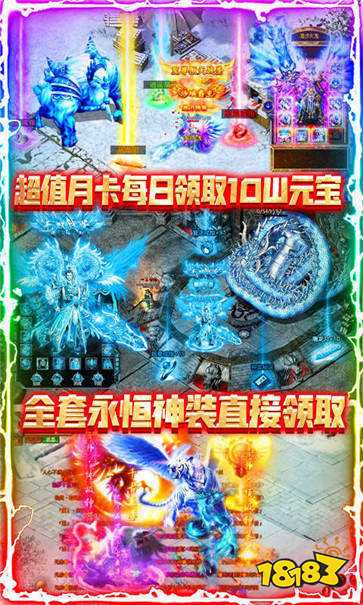 變態魔域255級999星