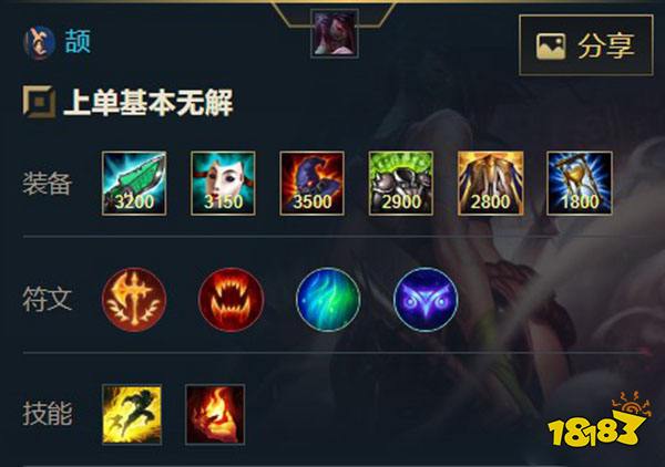 英雄联盟手游离群之刺阿卡丽出装天赋介绍