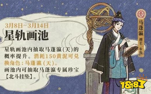 江南百景图3月黄泥卡池内容一览