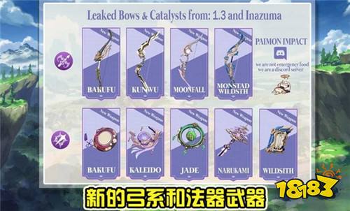 原神14武器池都有什么