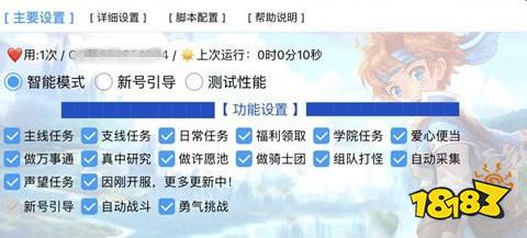 魔力宝贝离线挂机自动收集