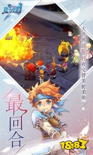 魔力宝贝离线挂机自动收集