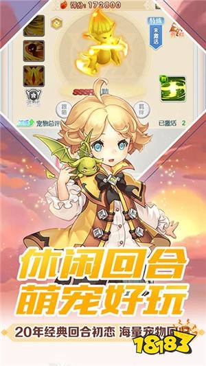 魔力宝贝觉醒内购版