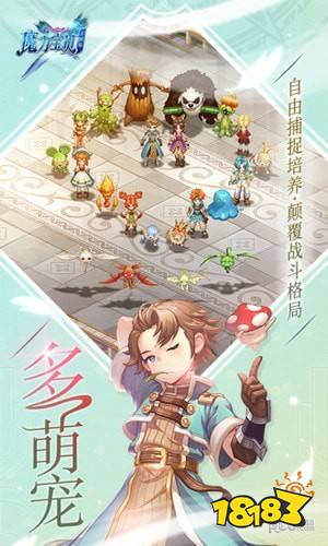 魔力宝贝手游离线挂机自动收集app下载