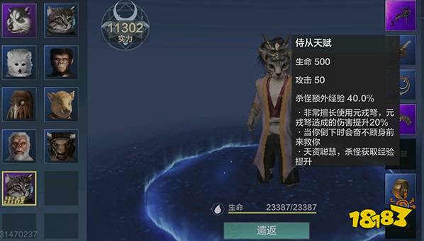 妄想山海阿星和北华念哪个好阿星和北华念选择对比解析