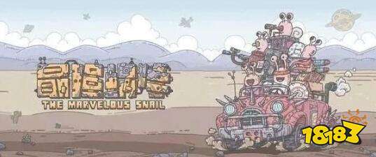 最强蜗牛丝路商人解锁方法一览