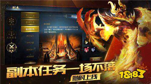 千年魔域新區