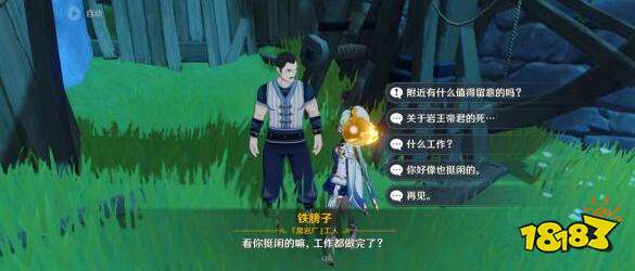 原神矿物npc分布地点一览