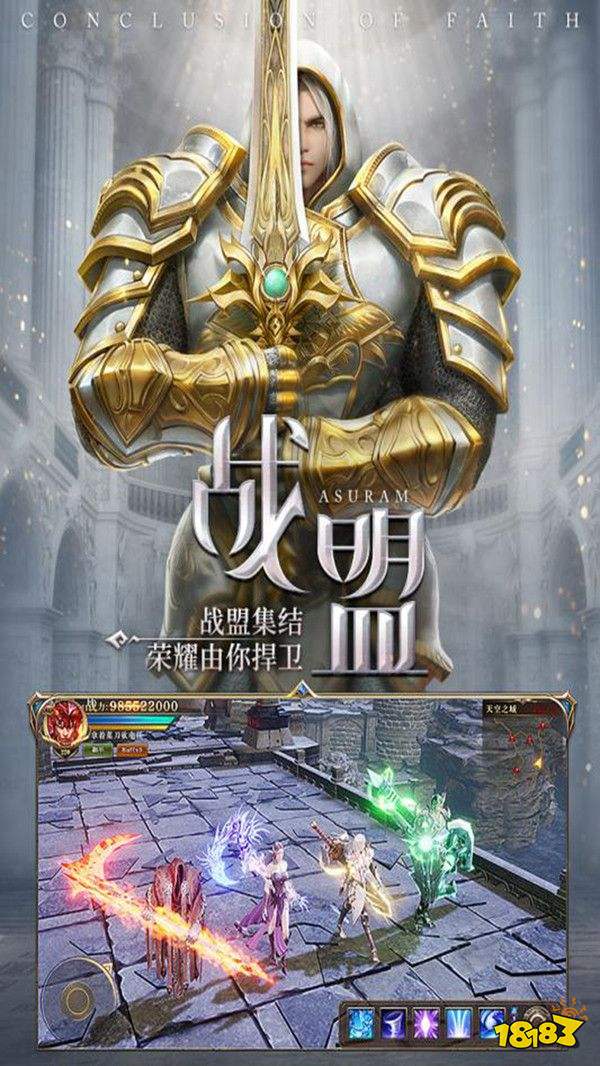 魔域戰巨龍手游官方安卓版圖片1