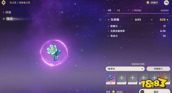 原神祝圣油膏圣遗物狗粮怎么获得