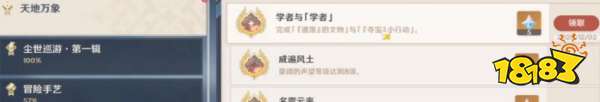 原神宝儿姐的身份是什么