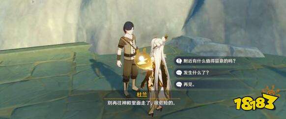 原神矿物npc分布地点一览