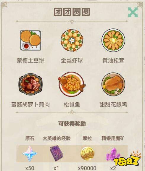 原神客至万民堂活动可以获得多少原石