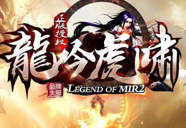 龙吟虎啸元宝回收版