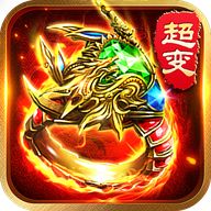 特戒霸主公测服