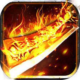 新开一秒传世手游sf