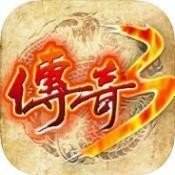 江苏欢娱传奇3复古版