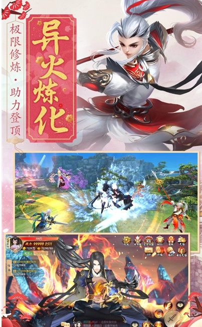The latest official version of Daohua Jiuyou