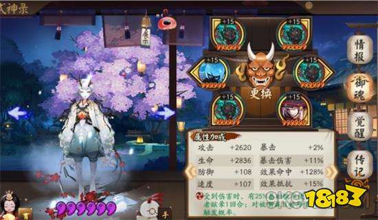 阴阳师雪童子御魂搭配攻略