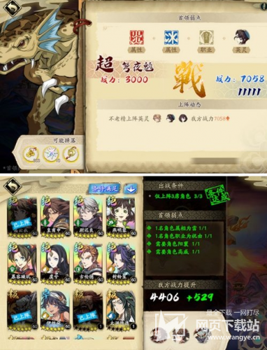 《天地劫:幽城再临》天地阁远征玩法攻略