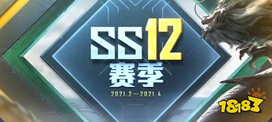 原来在ss12赛季更新之后,这个手册就显示有11周的挑战任务了