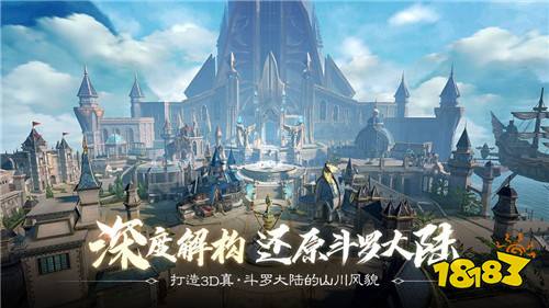 斗罗大陆2绝世唐门