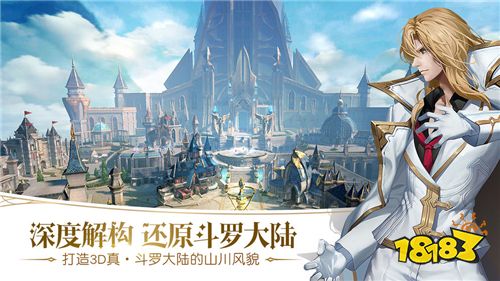 斗罗大陆2绝世唐门