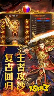 變態魔域255級999星手游版