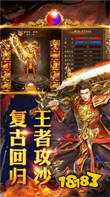 變態(tài)魔域255級999星手游版