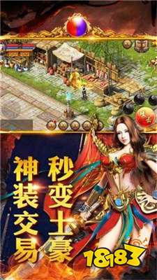 變態魔域255級999星手游版
