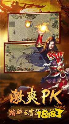 魔域變態版手機版