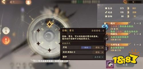 忘川风华录怎么升星快 新手开荒快速升星攻略