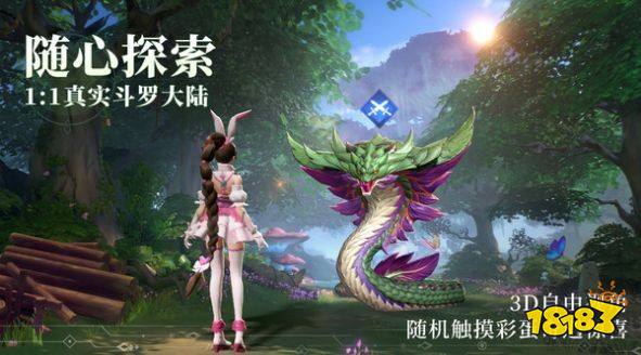 斗羅大陸魂師對決3D官方版