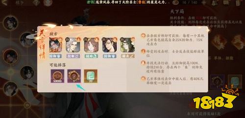 忘川风华录怎么升星快 新手开荒快速升星攻略