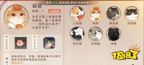 忘川风华录猫灵技能是什么 哪个猫好